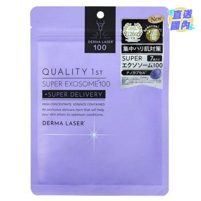 QUALITY 1ST QUALITY FIRST 激光速效系列 外泌體 緊緻抗衰老面膜 7片