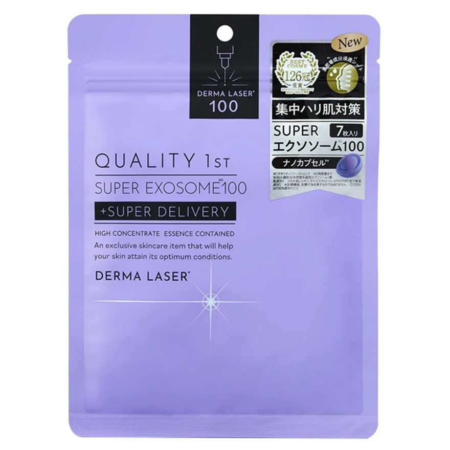QUALITY FIRST 激光速效系列 外泌体 紧致抗衰老面膜 7片