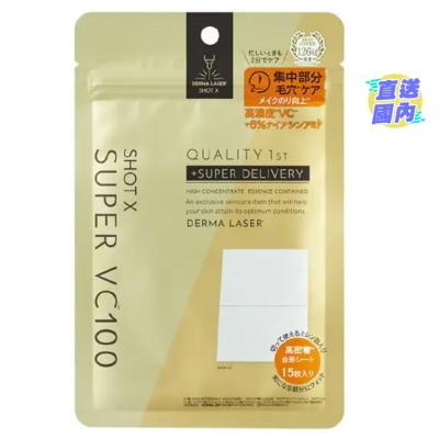 QUALITY 1ST DERMA LASER SHOT X SUPER VC100 15PCS