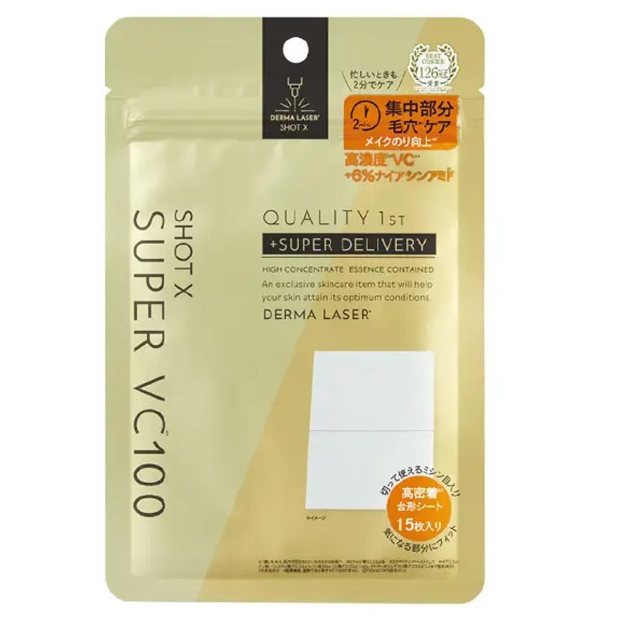 QUALITY FIRST 激光速效系列 透亮4重VC局部片裝面膜 15片