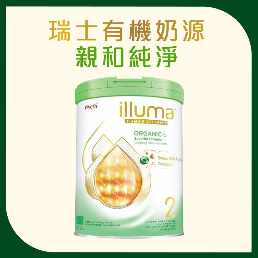 ILLUMA® 親和人體® 有機配方2號800克