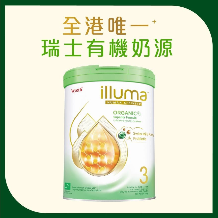 ILLUMA® 親和人體® 有機配方3號800克