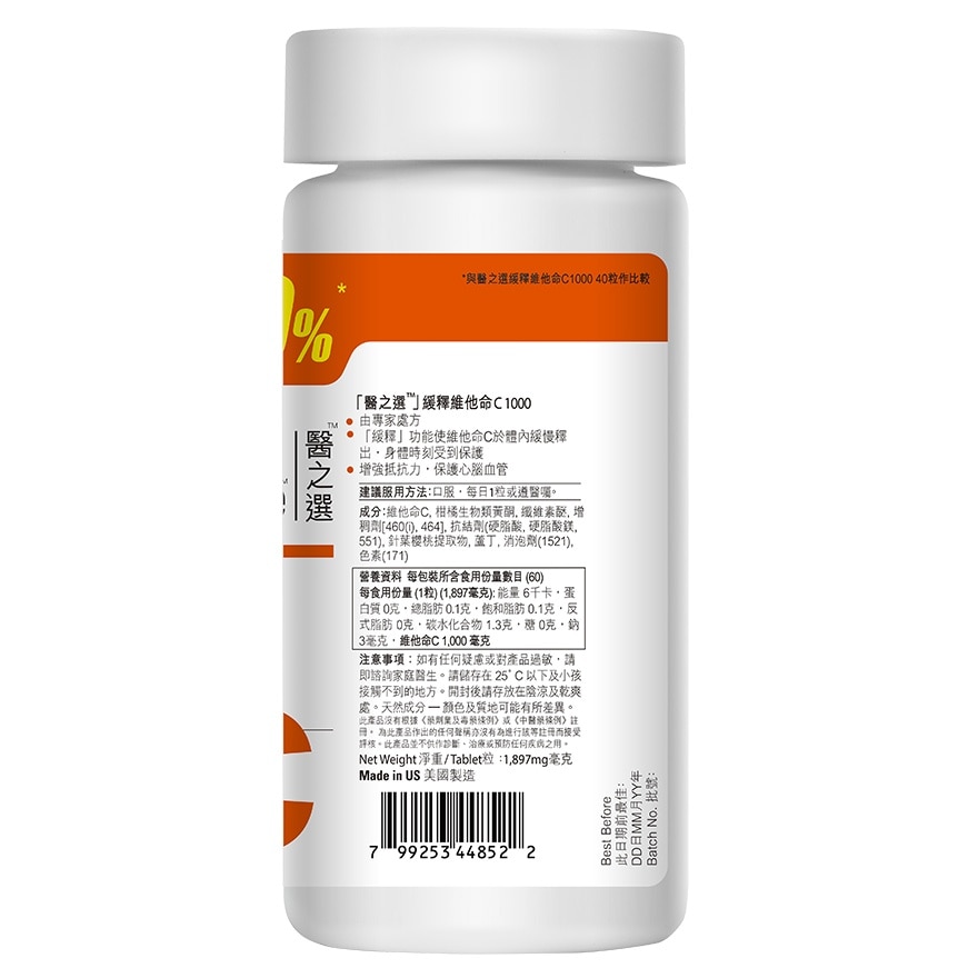 DOCTOR'S CHOICE VITAMIN C 1000 (TIMED RELEASE) 60PCS