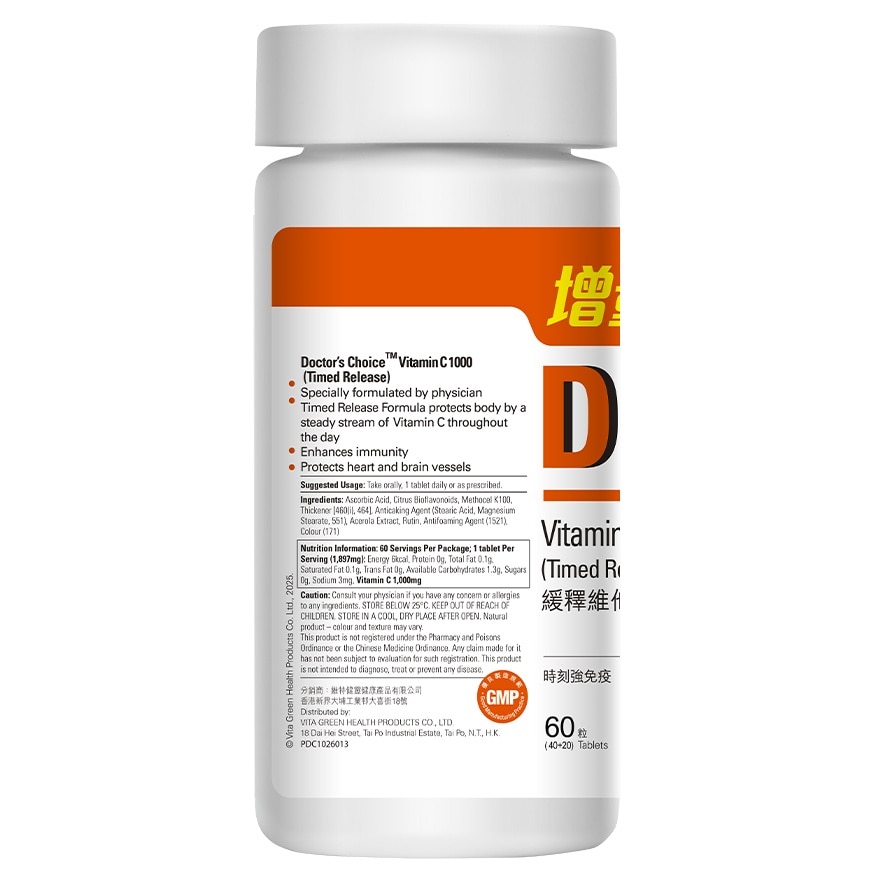 DOCTOR'S CHOICE VITAMIN C 1000 (TIMED RELEASE) 60PCS