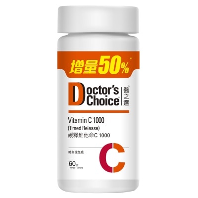 醫之選 醫之選緩釋維他命C1000 60片