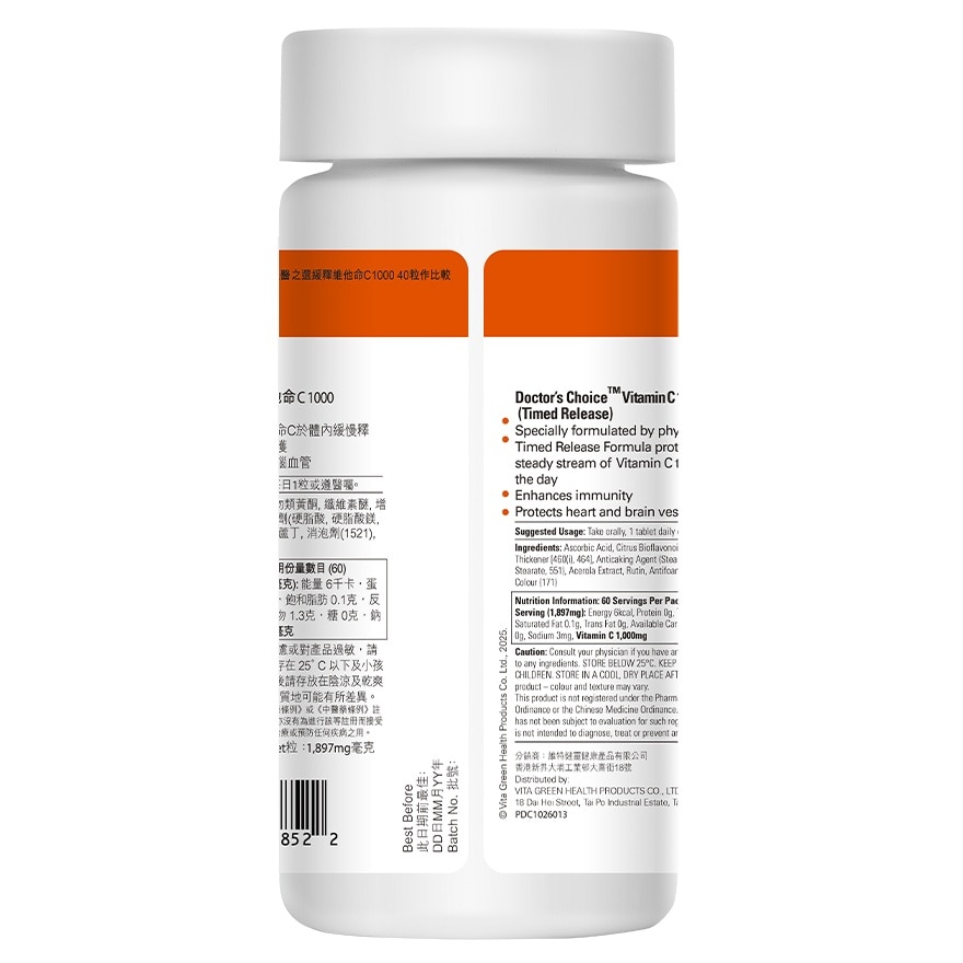 DOCTOR'S CHOICE VITAMIN C 1000 (TIMED RELEASE) 60PCS