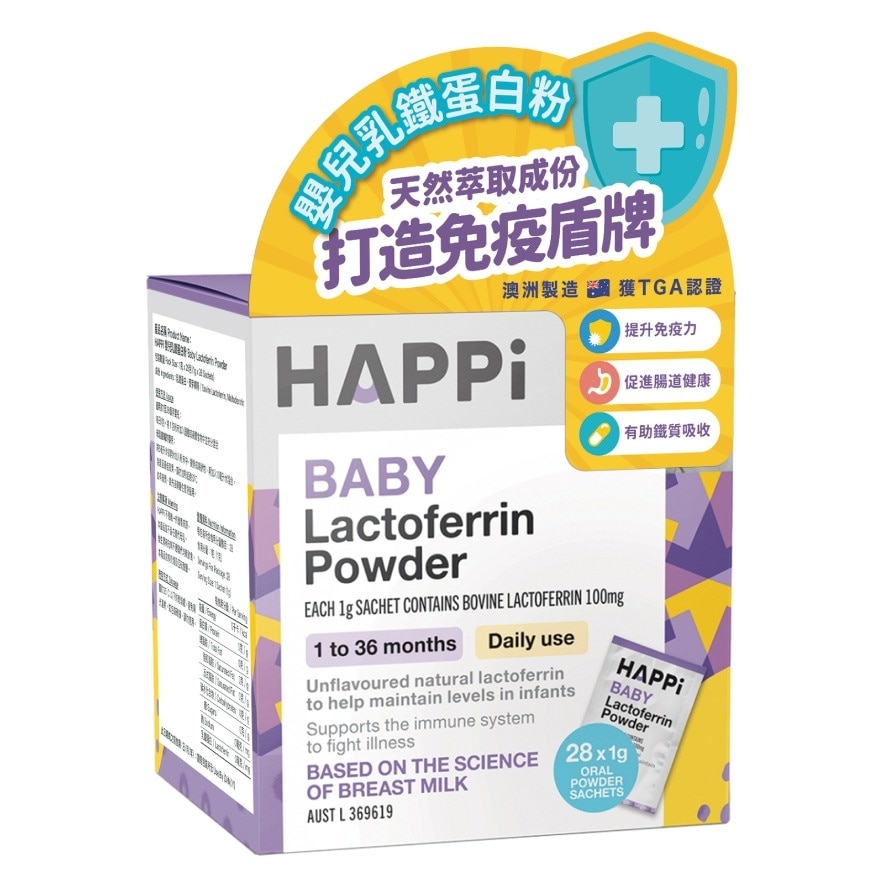 HAPPI BABY LACTOFERRIN POWDER