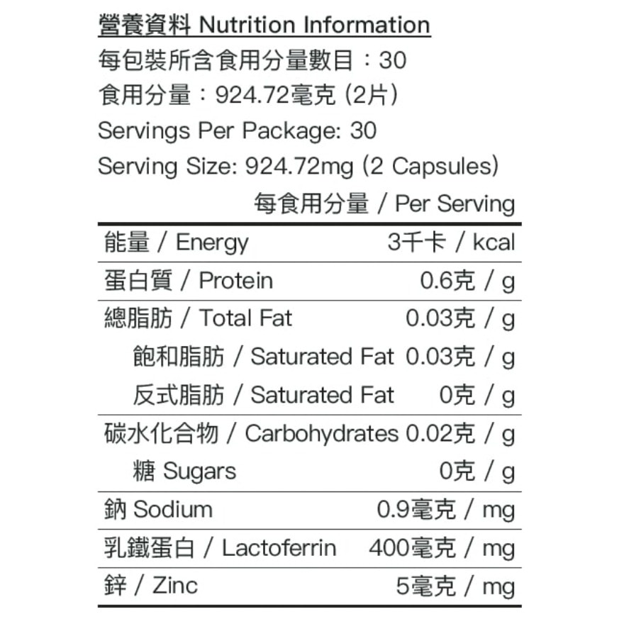 HAPPI ADULT DAILY IMMUNE+ LACTOFERRIN CAPSULES