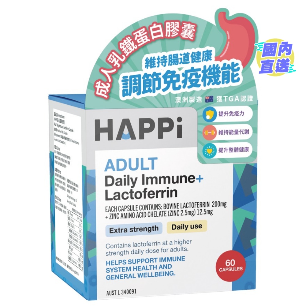 HAPPI ADULT DAILY IMMUNE+ LACTOFERRIN CAPSULES