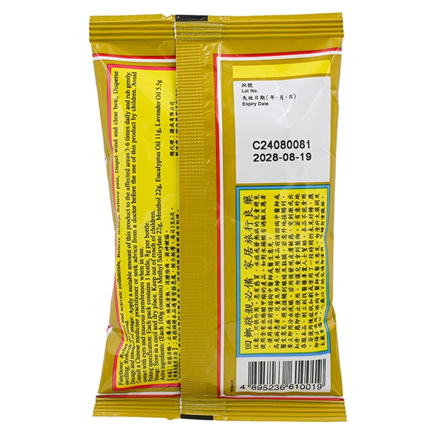 TONG TAI CHUNG BALM 8G