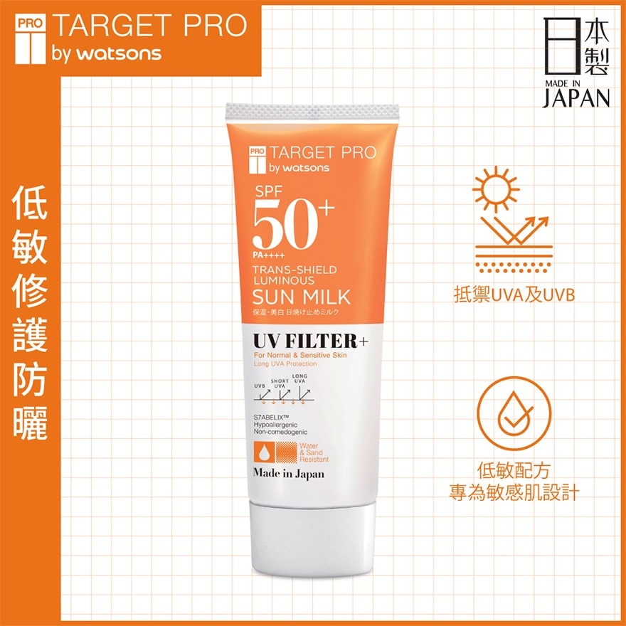 TRANS-SHIELD LUMINOUS SPF50+ PA++++