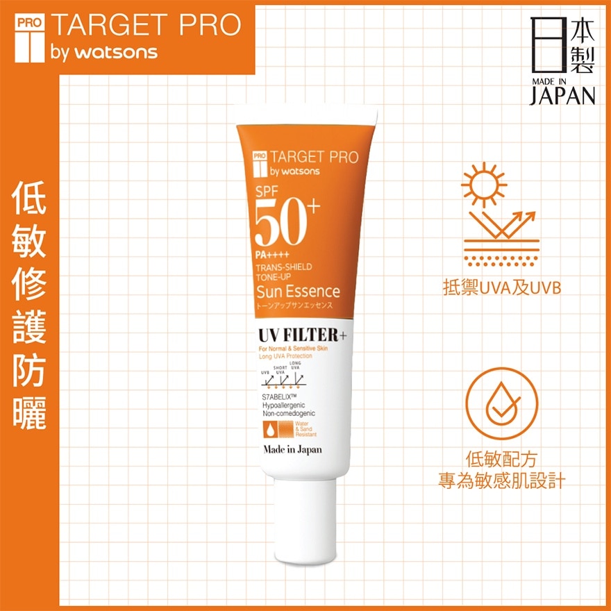 低敏提亮防曬精華SPF50+ PA++++