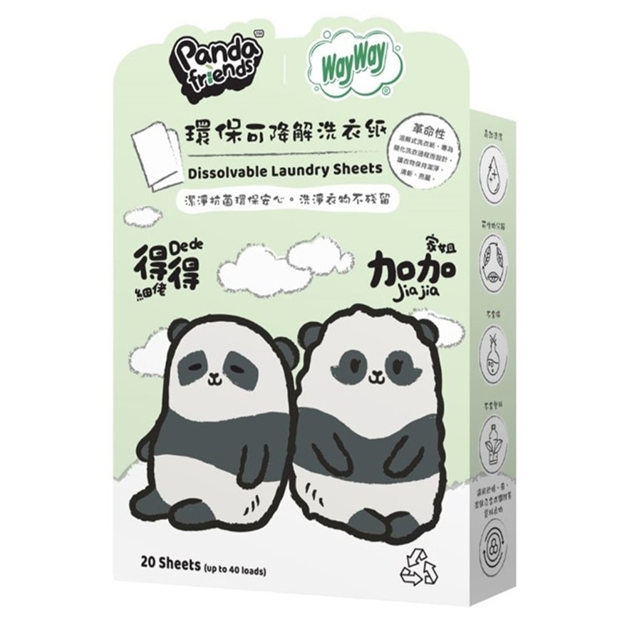 熊貓寶寶環保可降解洗衣紙