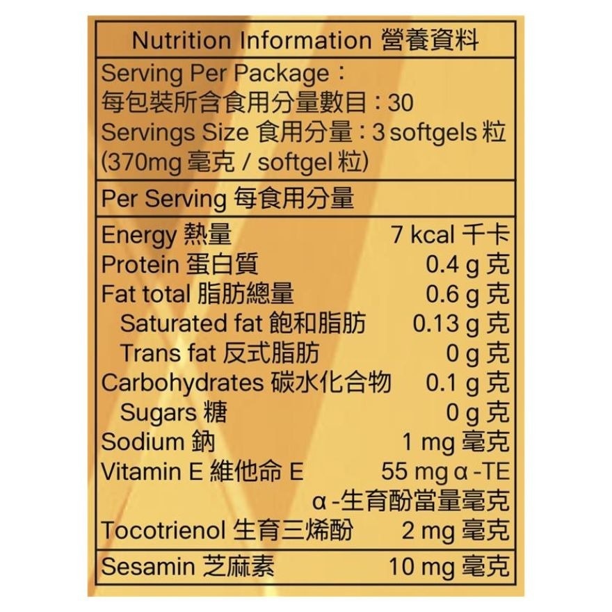 SUNTORY 芝麻明 EX 90錠