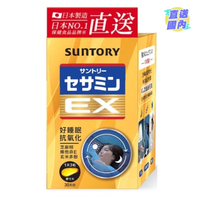 SUNTORY SUNTORY 芝麻明 EX 90錠