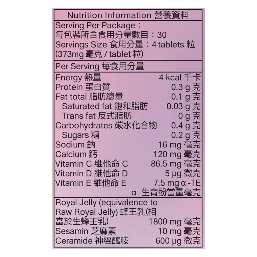 蜂王乳+芝麻明E 120锭