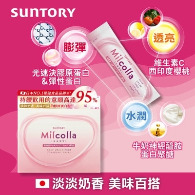 SUNTORY MILCOLLA膠原蛋白粉 30包入