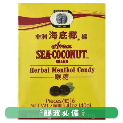 海底椰 - 非洲海底椰标喉糖16粒