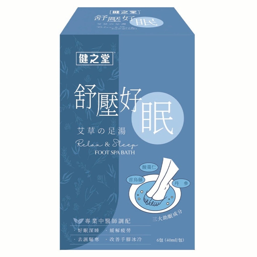 舒壓好眠艾草足浴液 6包