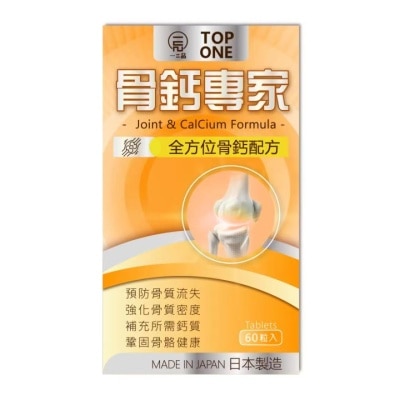 TOP ONE 一品骨鈣專家60粒