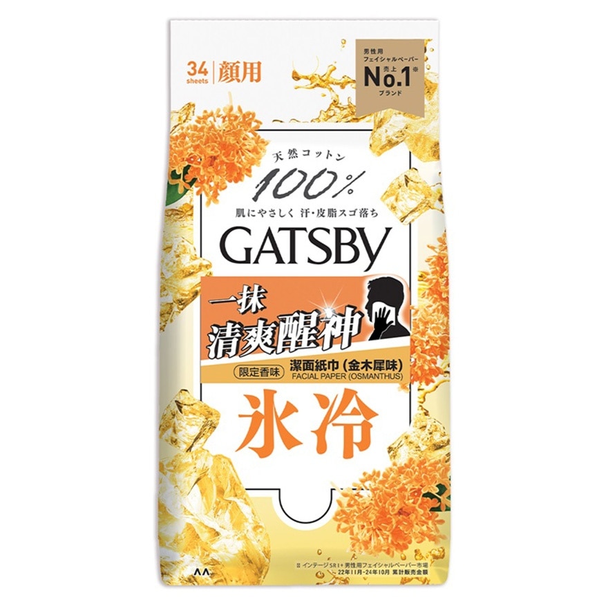 GATSBY FACIAL WIPES ICE TYPE KINMOKUSEI 34 SHEETS