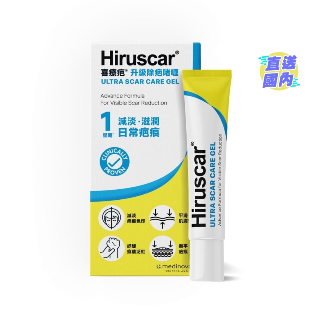 喜疗疤升级除疤啫喱20克