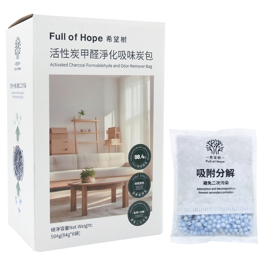 希望树活性炭甲醛净化吸味炭包