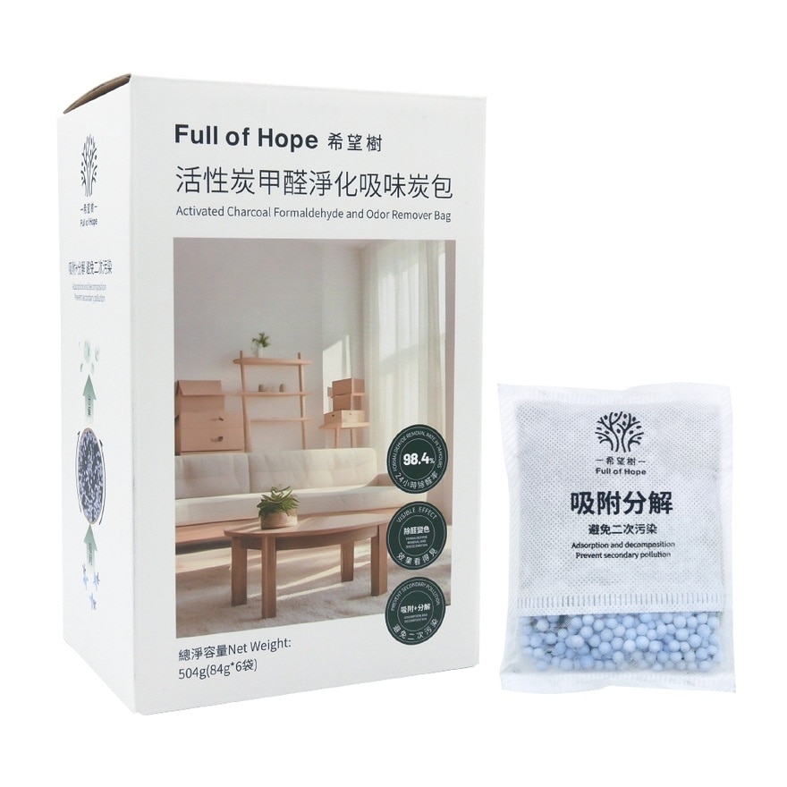 希望树活性炭甲醛净化吸味炭包
