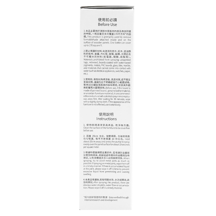 希望树甲醛净化急救喷雾