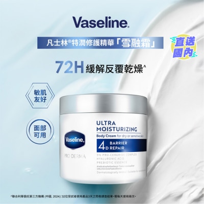 VASELINE VASELINE ULTRA MOISTURIZING BODY CREAM 360G