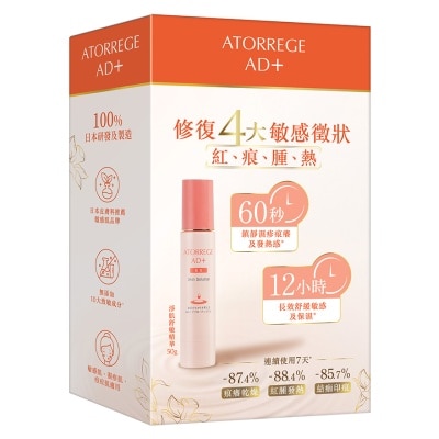 ATORREGE AD+ 雙效淨肌修護套裝 (淨肌舒敏精華50克X 2 + (0) 深層淨膚啫喱40克)