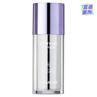 DERMAFIRM R4  外泌體水光精華 30ML