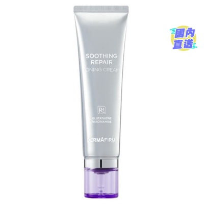 DERMAFIRM R4 穀胱甘肽修復提亮乳霜50G