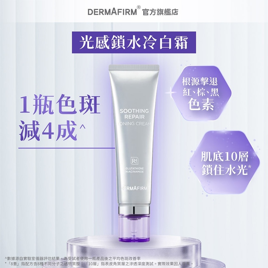 Soothing Repair R4 Toning Cream 50G