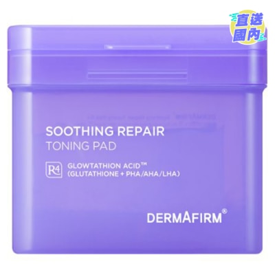 DERMAFIRM R4 穀胱甘肽超彈爽膚棉 70片