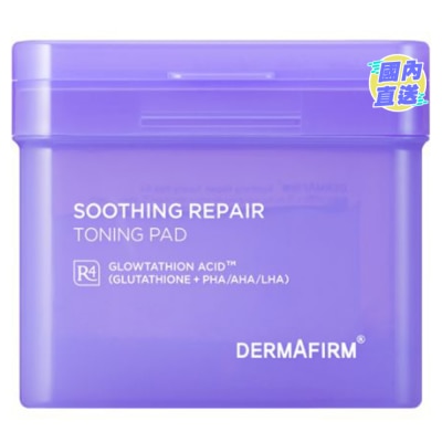 DERMAFIRM R4 穀胱甘肽超彈爽膚棉 70片