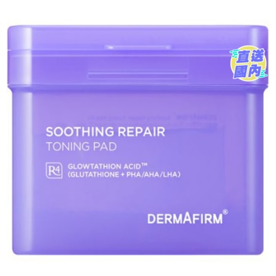 DERMAFIRM R4 穀胱甘肽超彈爽膚棉 70片