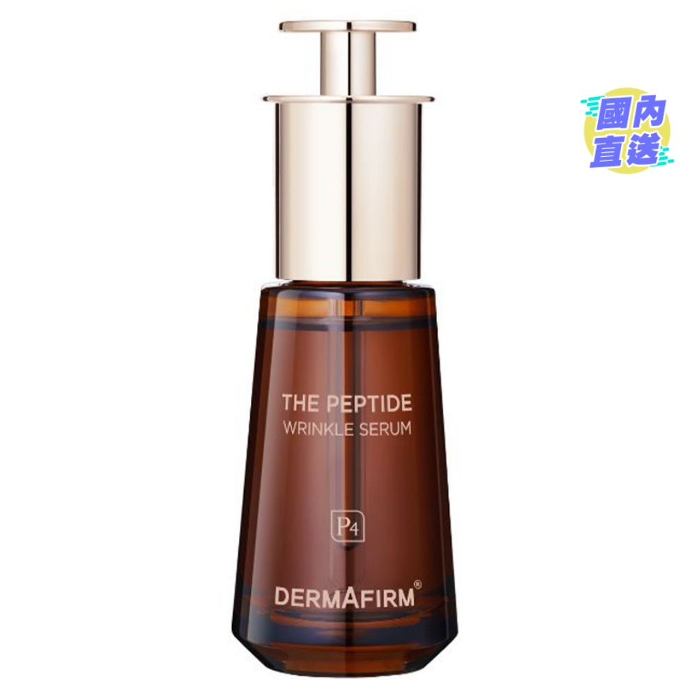 DERMAFIRM P4 四重胜太抗皺精華 30ML