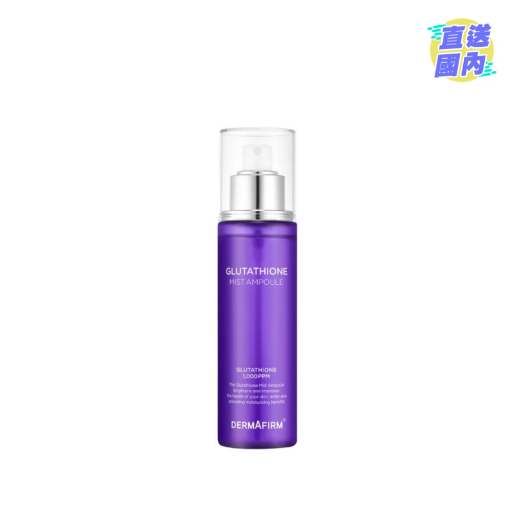 谷胱甘肽喷雾安瓶 100ML