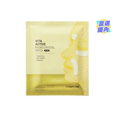 DERMAFIRM VitaActive Micro Crystal Patch Plus 9S