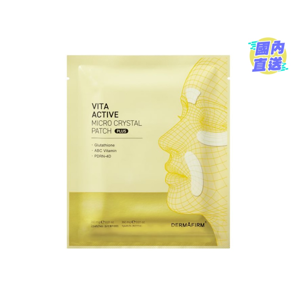 VitaActive Micro Crystal Patch Plus 9S