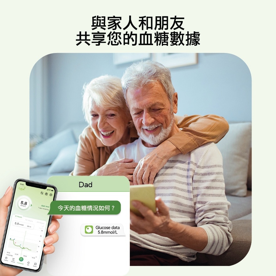 15天连续血糖监测系统 CGM