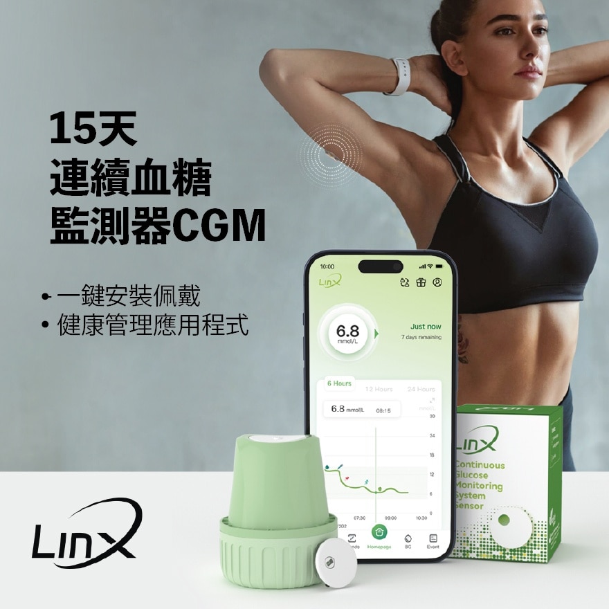 Linx 15天连续血糖监测系统