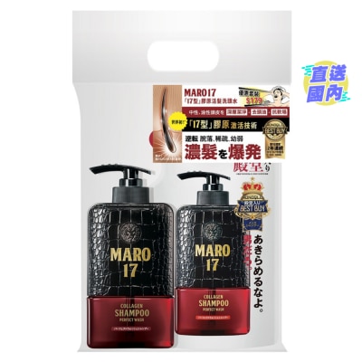 MARO MARO 17「17型」膠原活髮洗頭水套裝 (中性及油性頭皮適用)