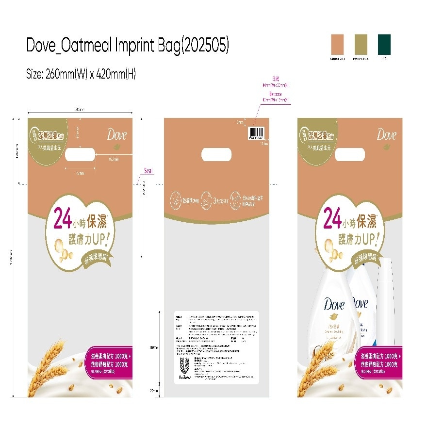 Dove Oatmeal 1000g + BN 1000g + Freebie (200g)