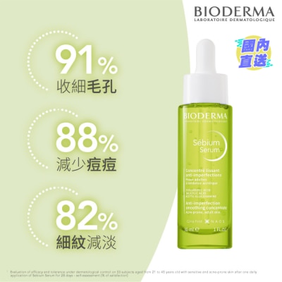 BIODERMA 水杨酸焕肤抗痘控油精华