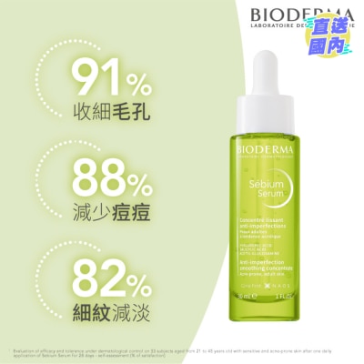 BIODERMA 水杨酸焕肤抗痘控油精华