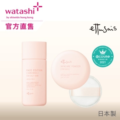 ETTUSAIS 輕透零毛孔底妝組合