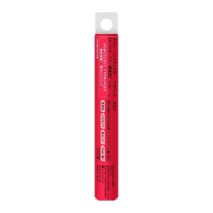 LIP MONSTER SUPER GLOSSY G04