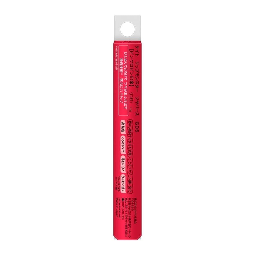 LIP MONSTER SUPER GLOSSY G05